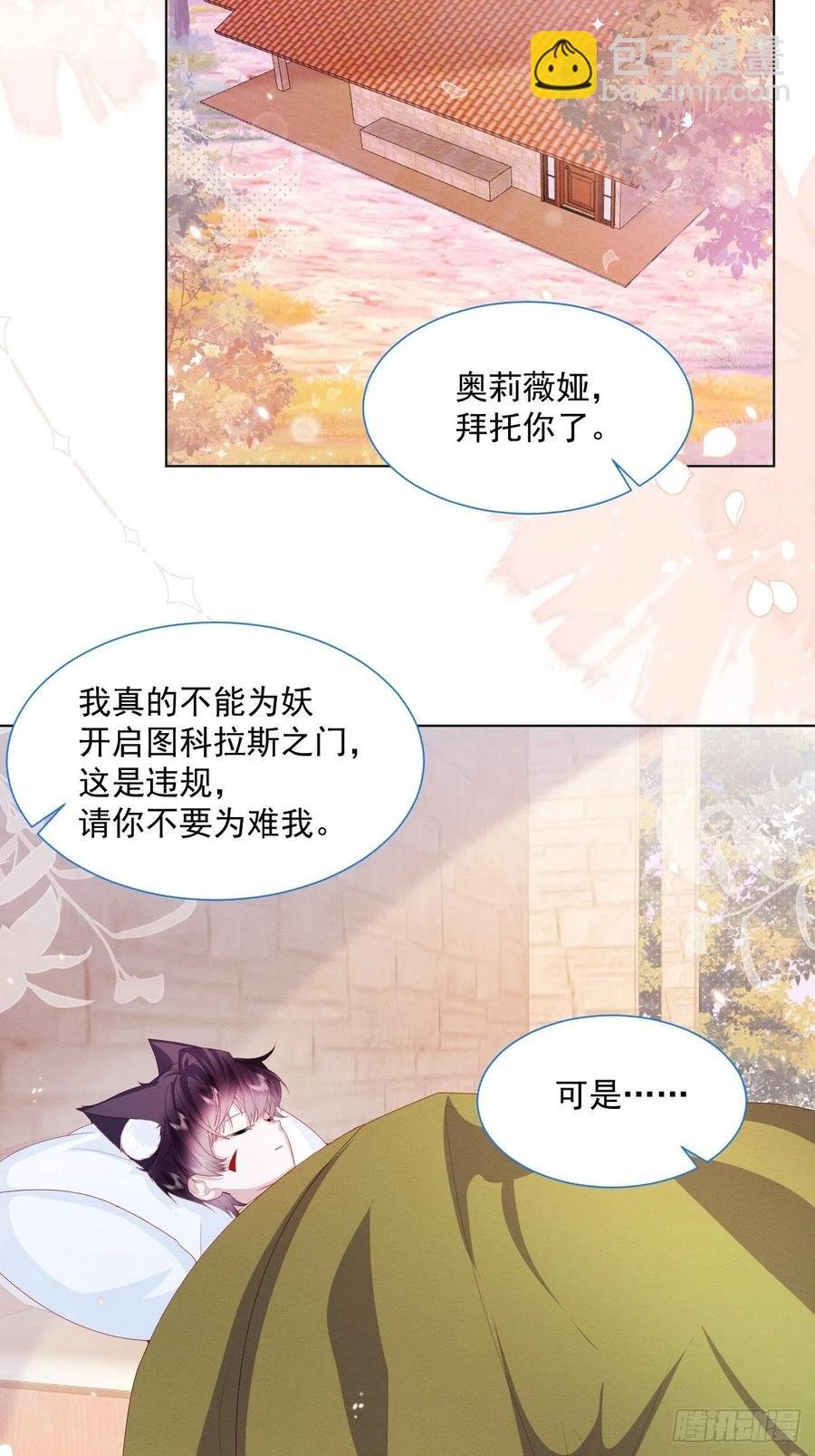 第26话 封印被解除