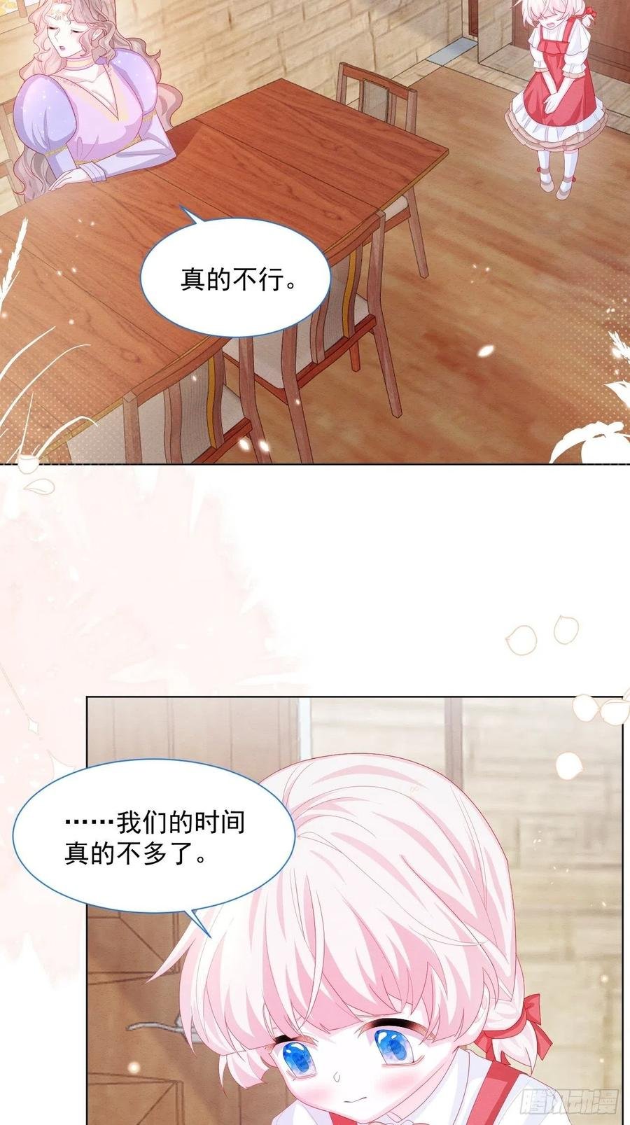 第26话 封印被解除