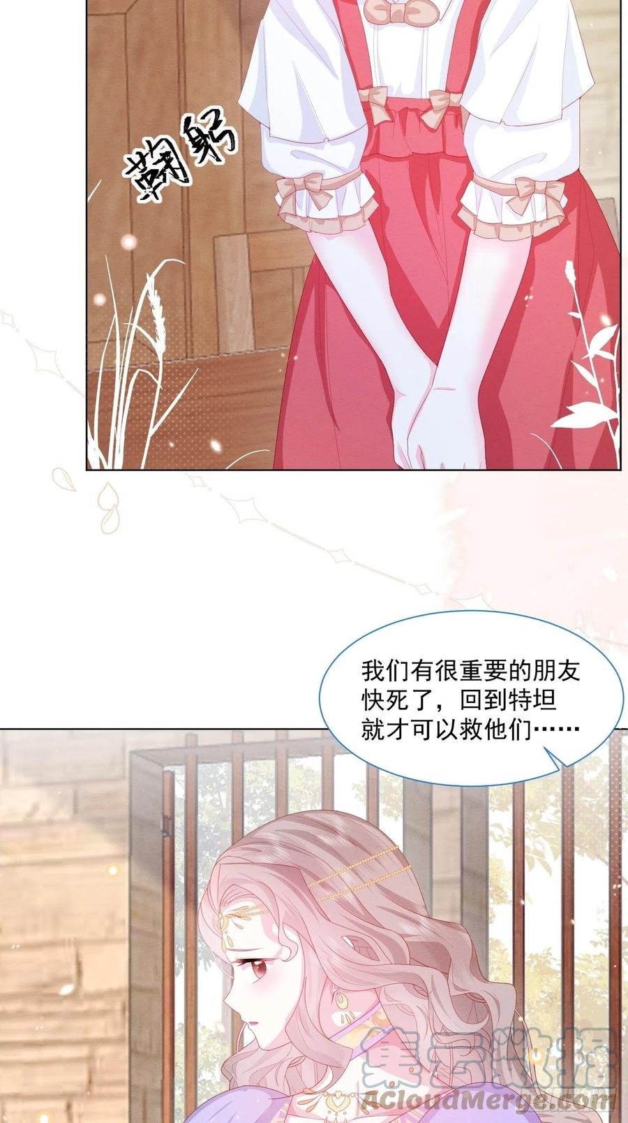 第26话 封印被解除