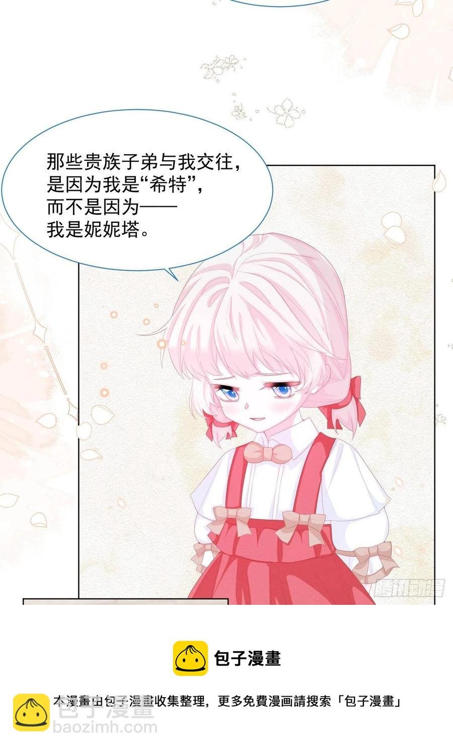 第26话 封印被解除