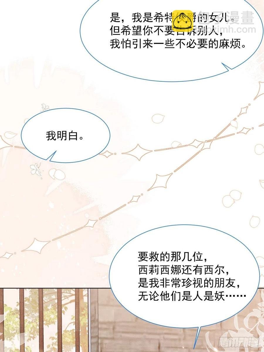第26话 封印被解除