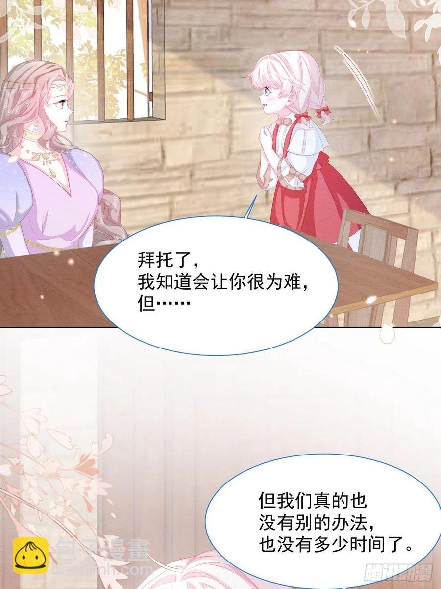 第26话 封印被解除
