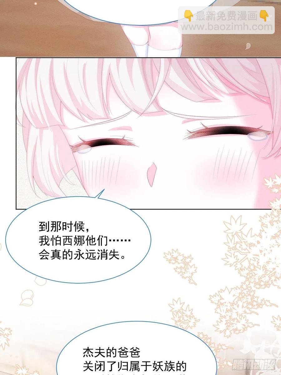 第26话 封印被解除