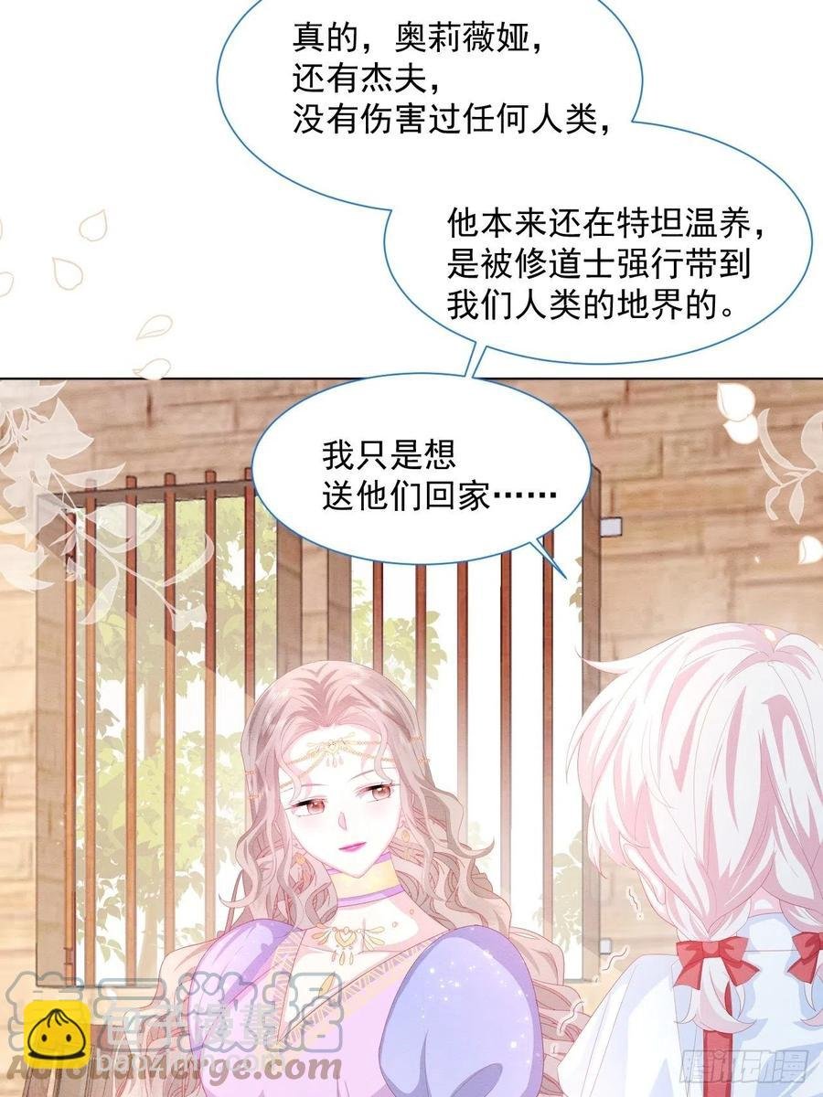 第26话 封印被解除