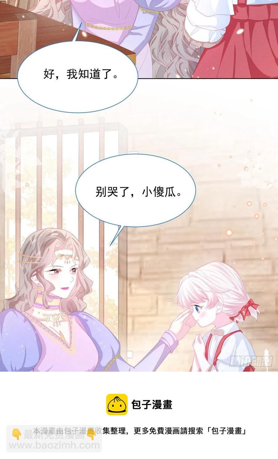第26话 封印被解除