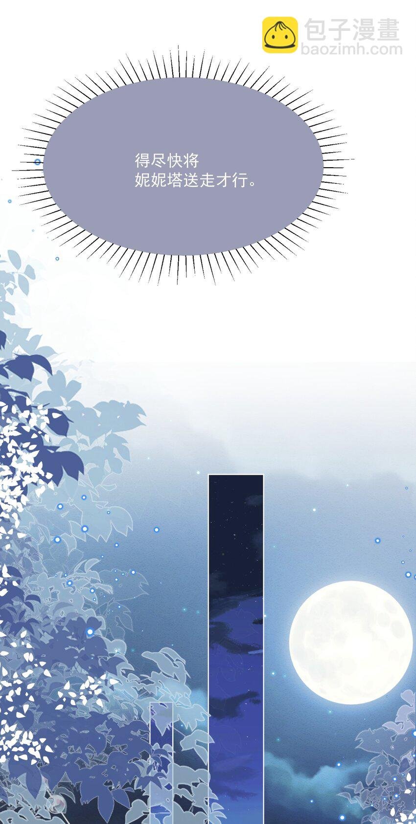 第49话 十年后