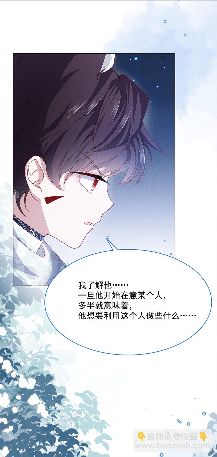 第49话 十年后