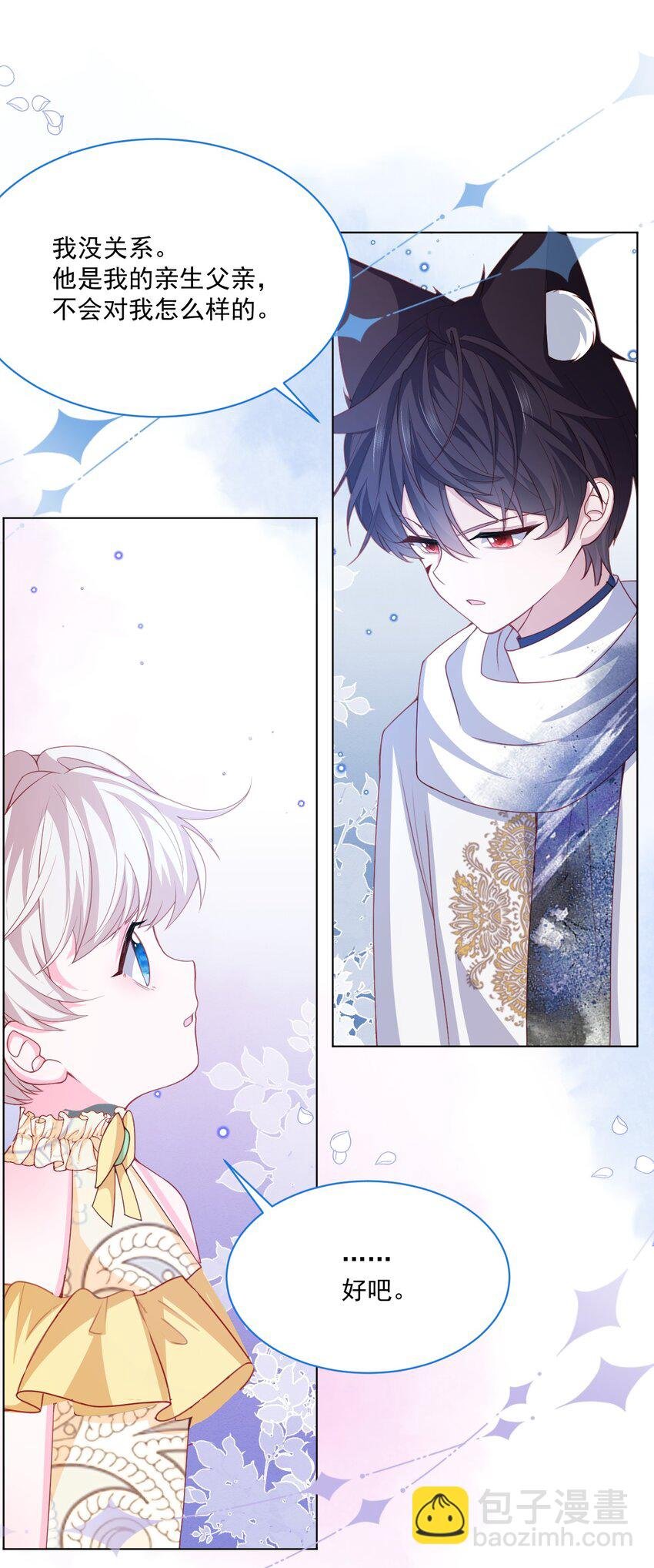 第49话 十年后