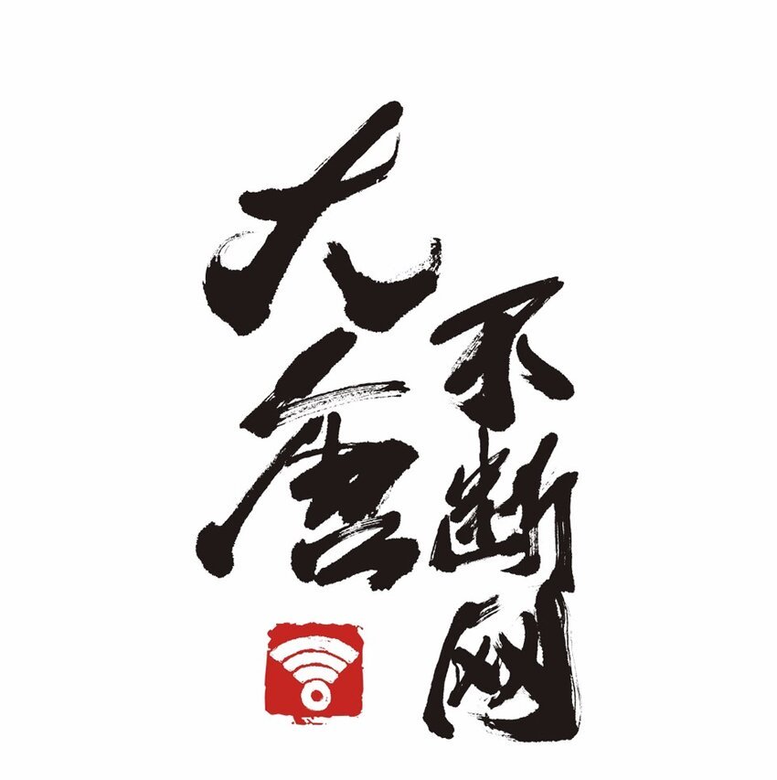 032 电视（三）