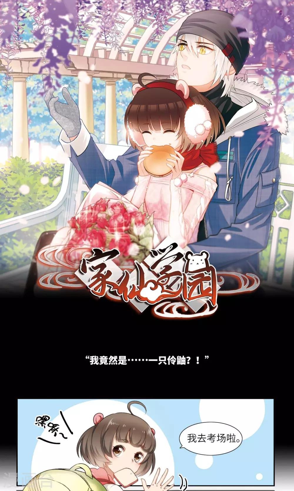 序章