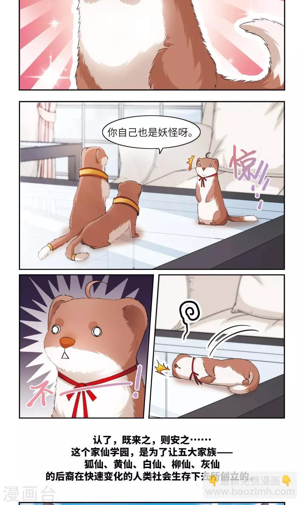 序章