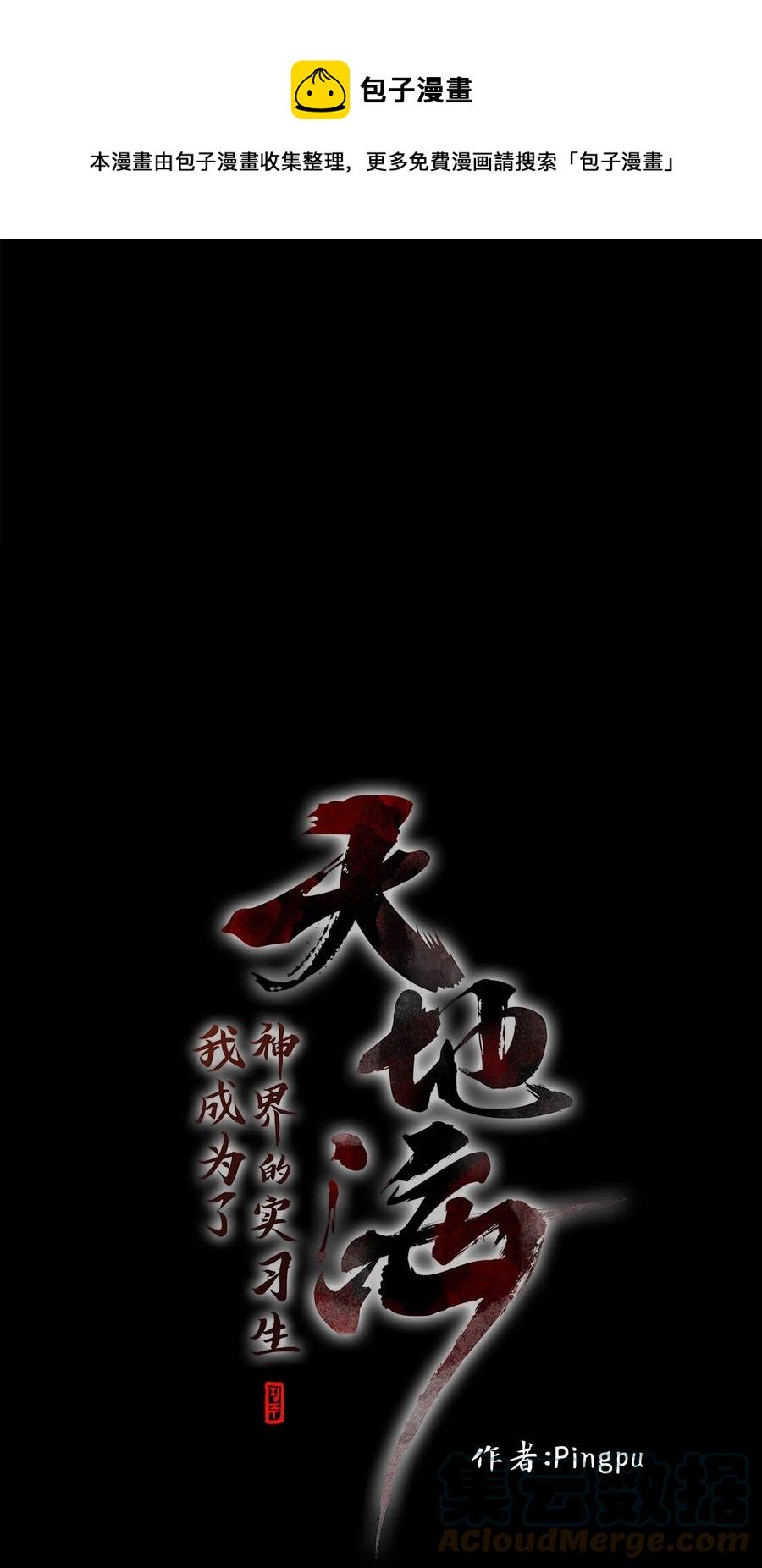 128 月下美人（八）