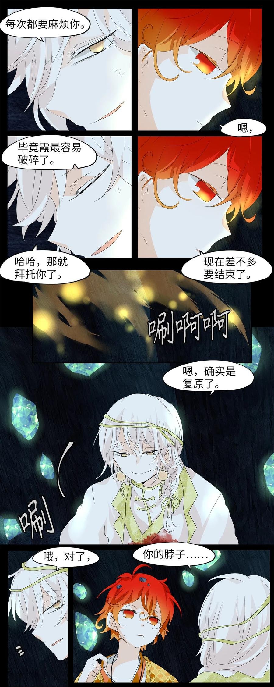 128 月下美人（八）