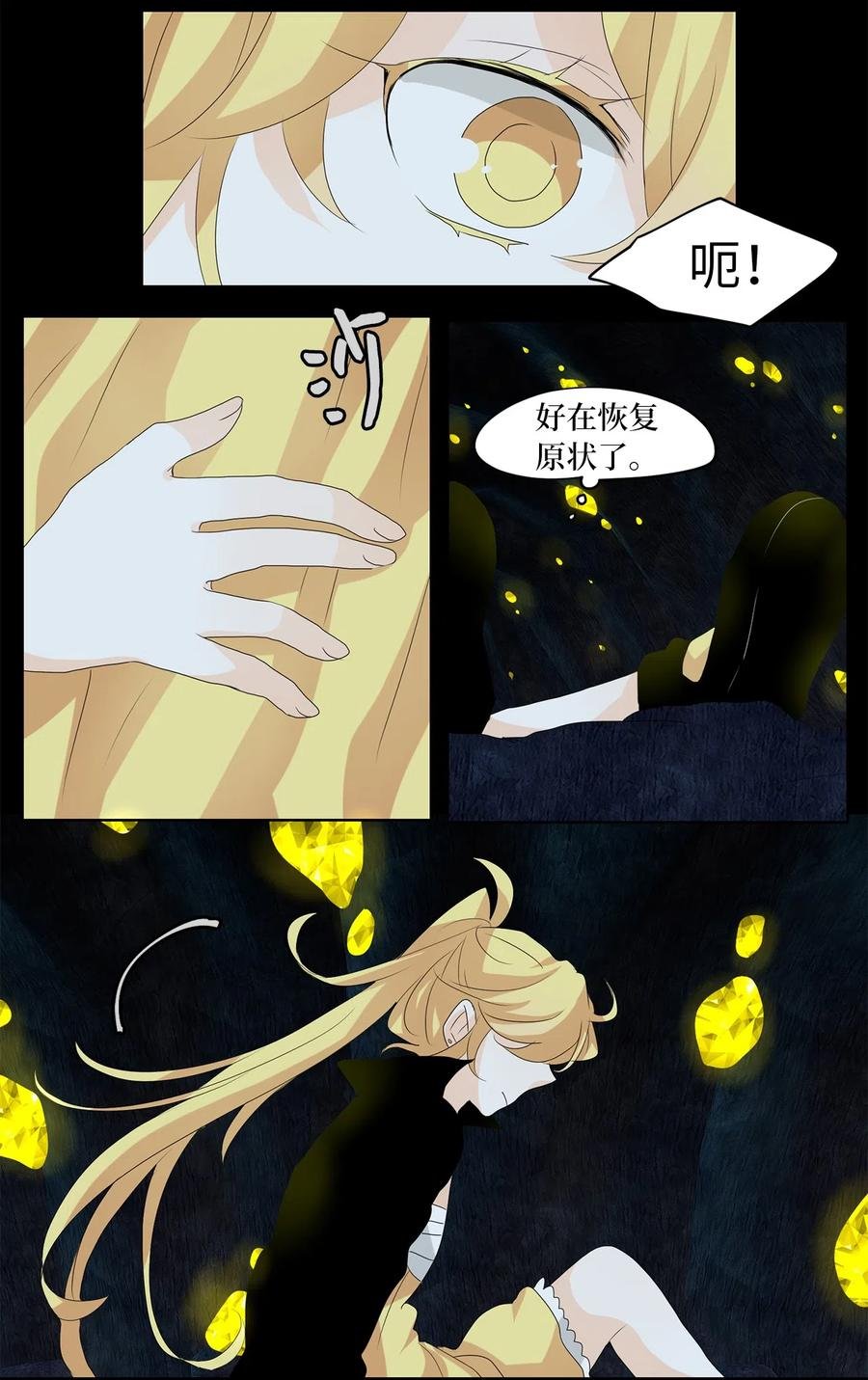 128 月下美人（八）