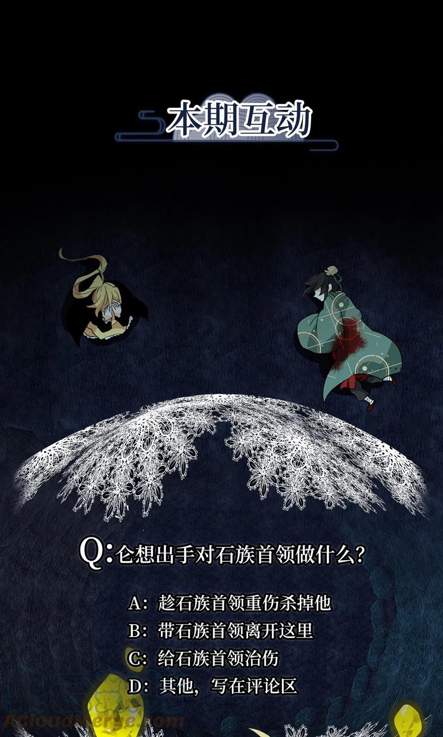 128 月下美人（八）