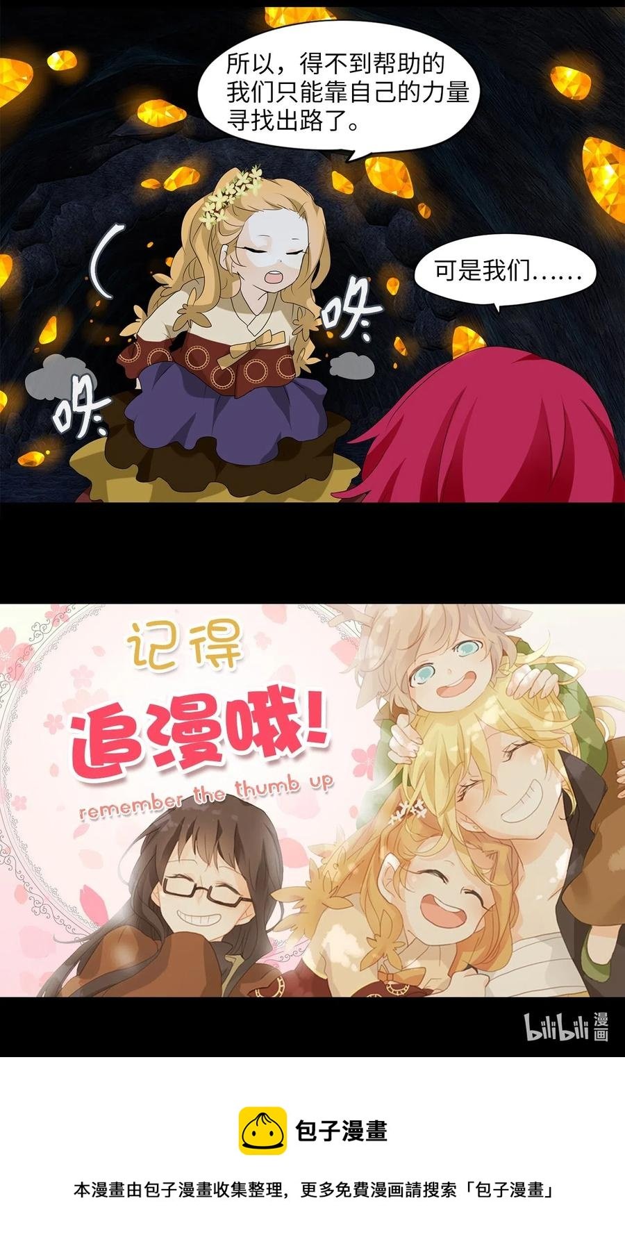 128 月下美人（八）