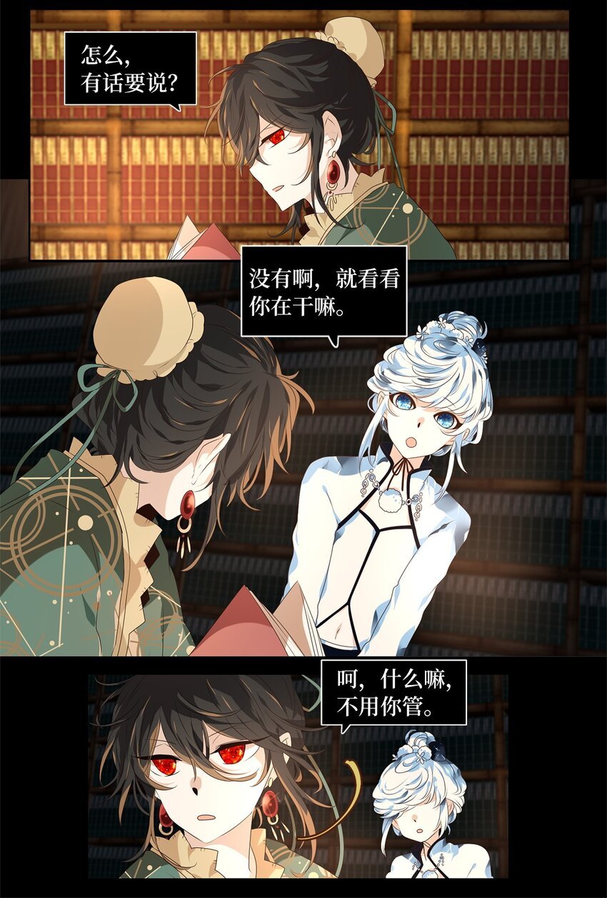 262 保护色（八）