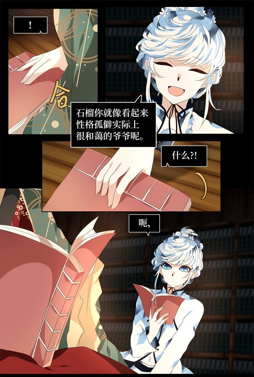 262 保护色（八）
