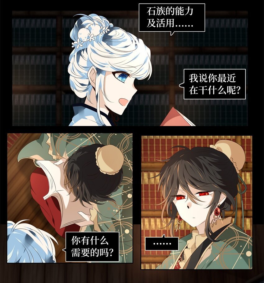 262 保护色（八）