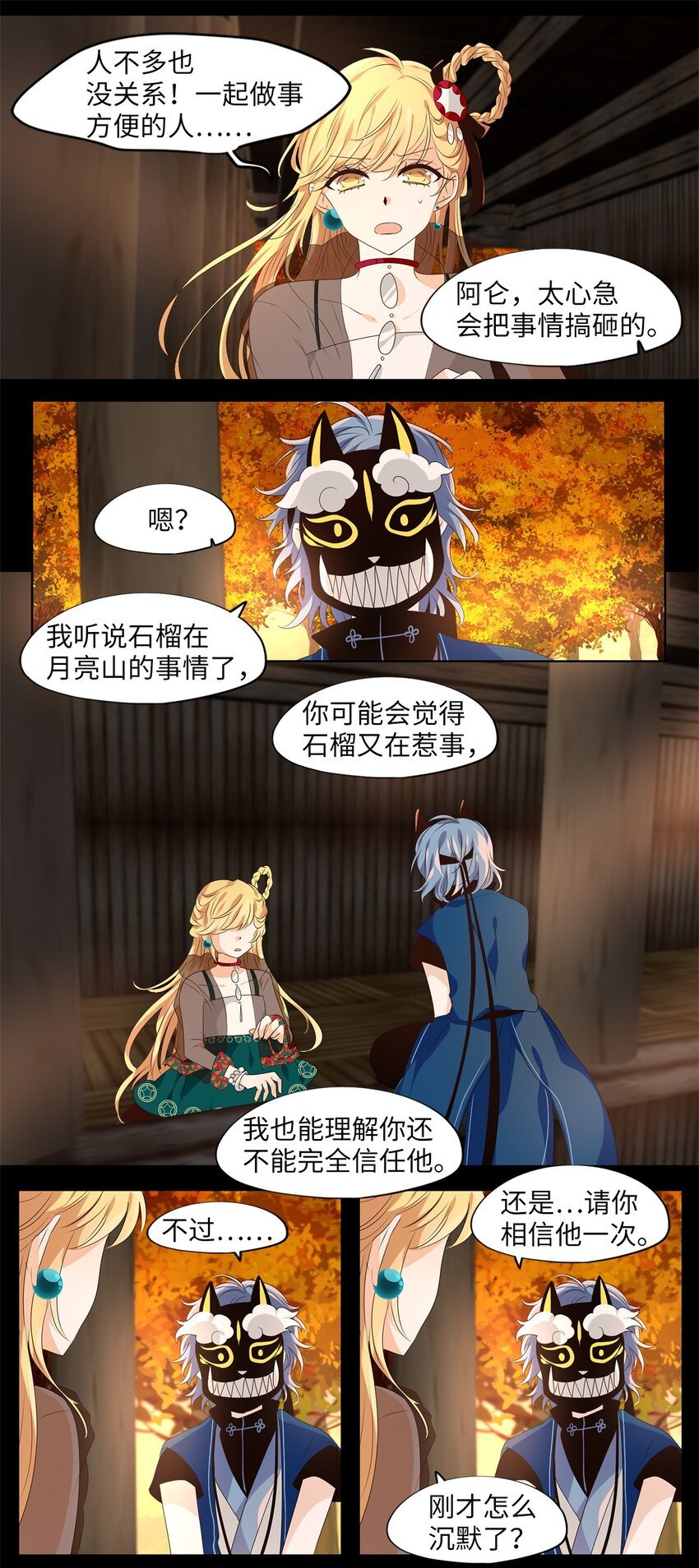 262 保护色（八）