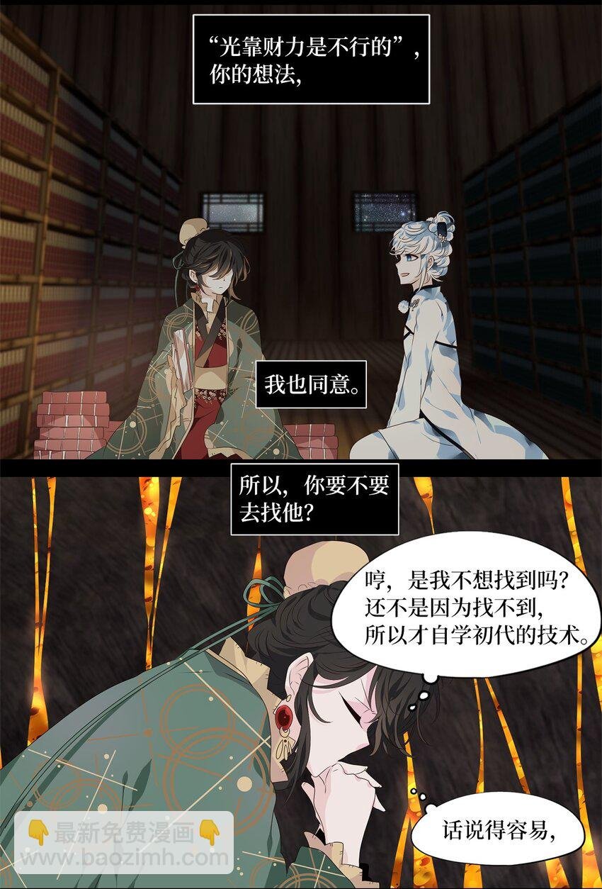 262 保护色（八）