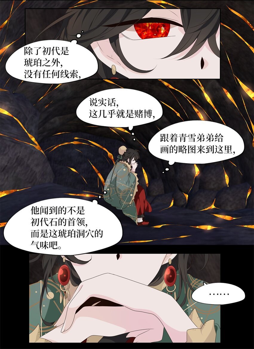 262 保护色（八）