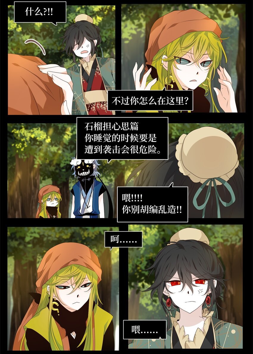 262 保护色（八）