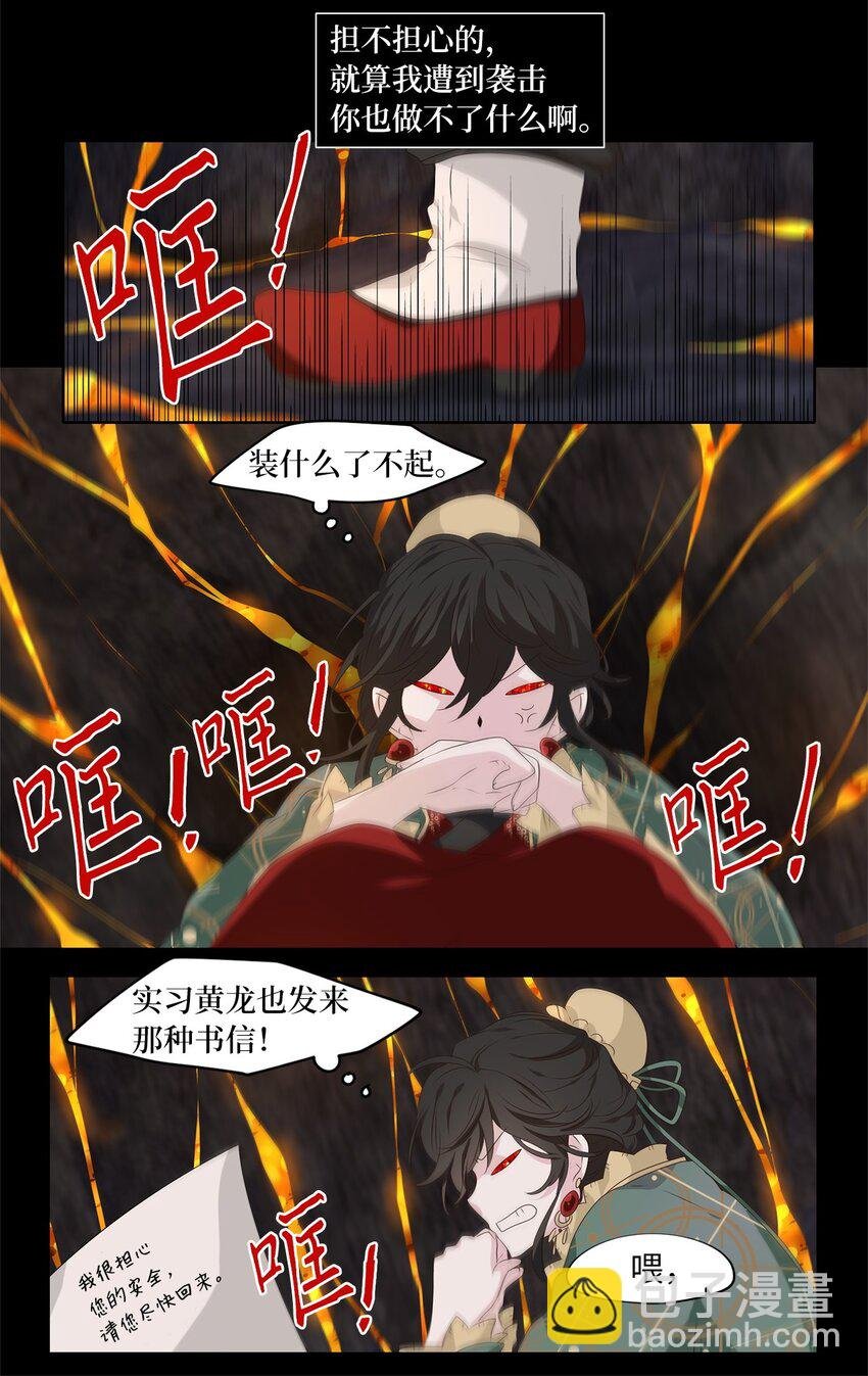 262 保护色（八）