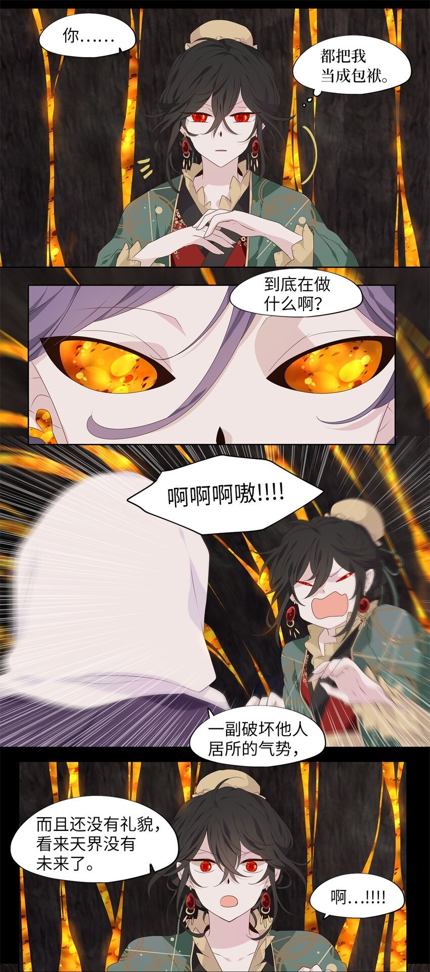262 保护色（八）