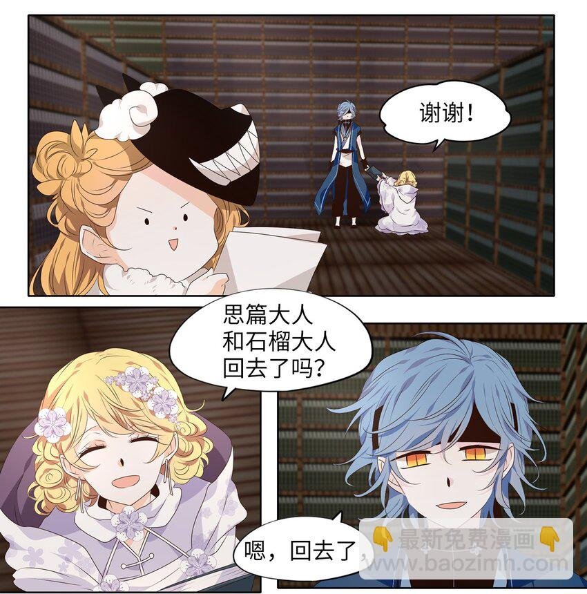 287 神医（三）