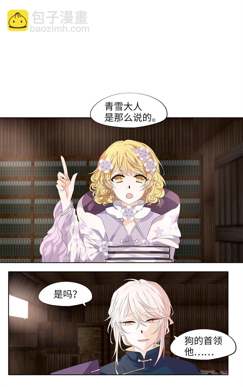 287 神医（三）