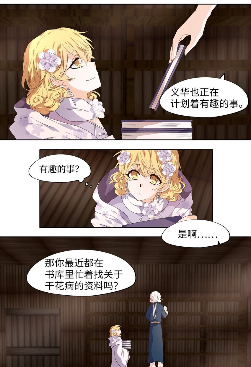 287 神医（三）