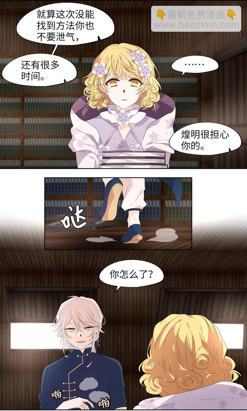 287 神医（三）