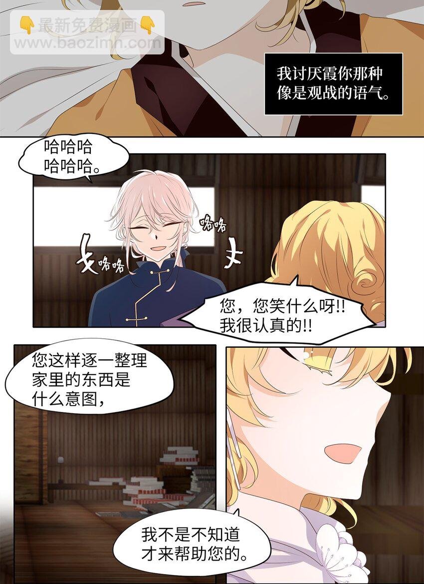 287 神医（三）