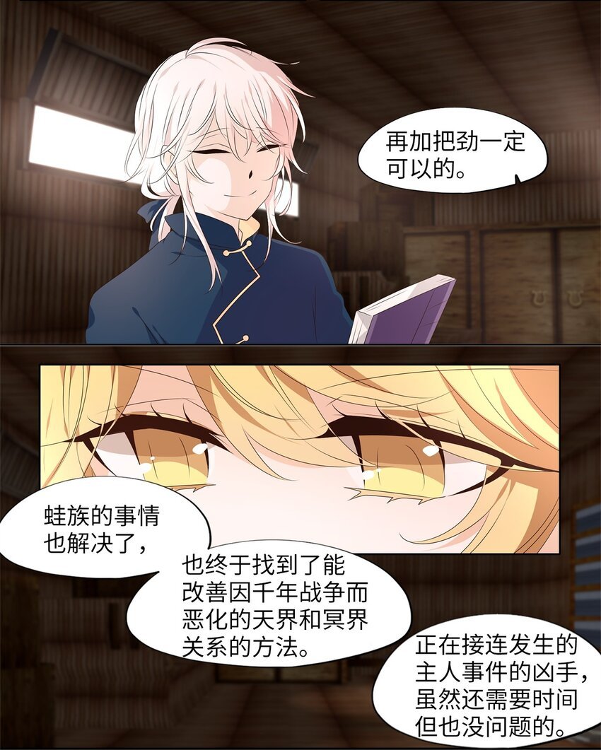 287 神医（三）