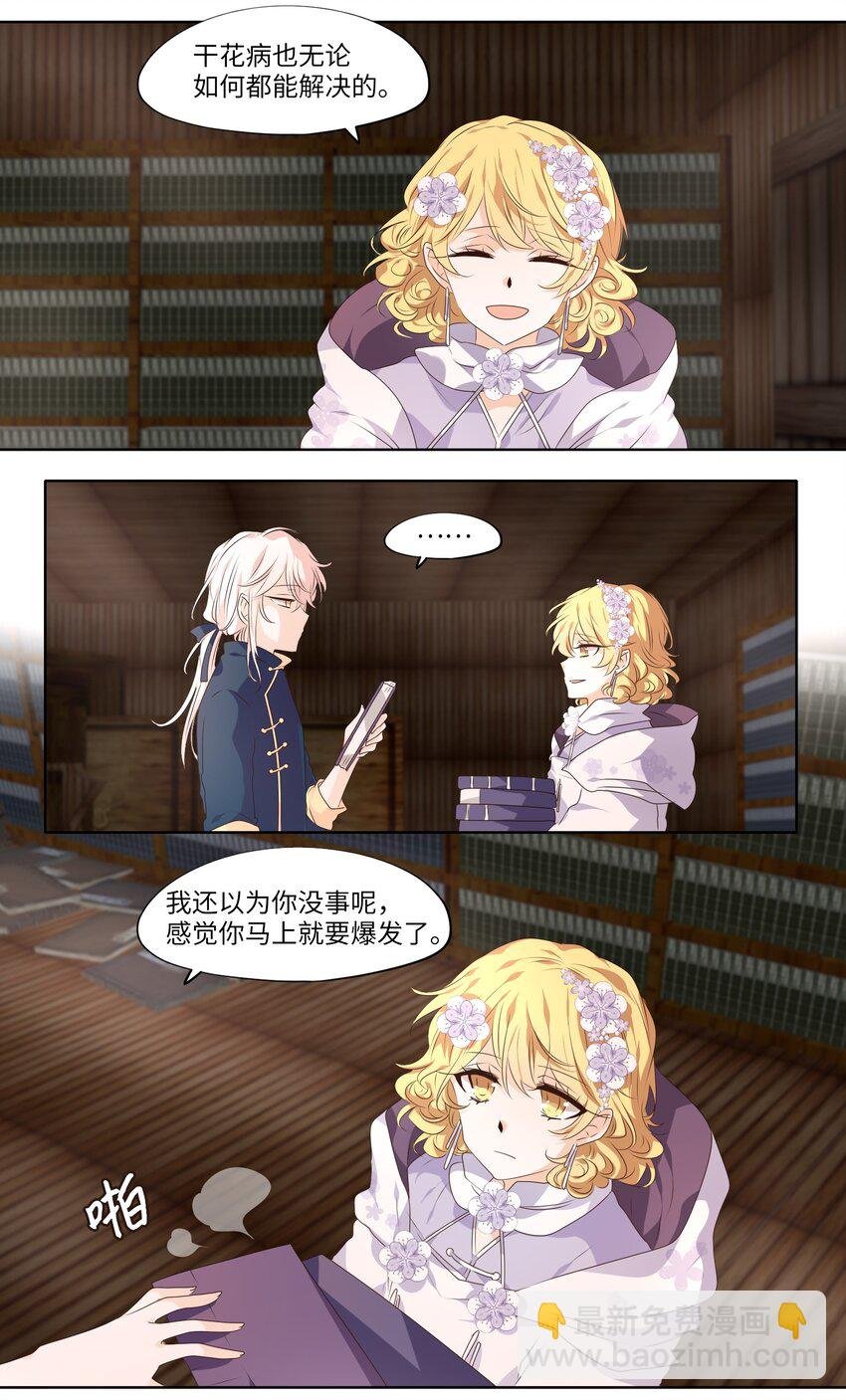 287 神医（三）