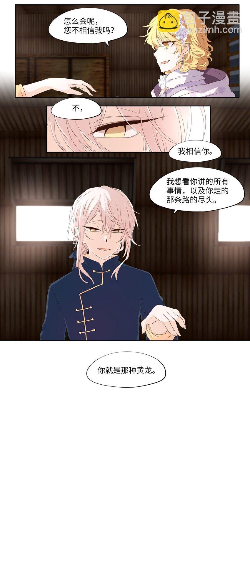 287 神医（三）