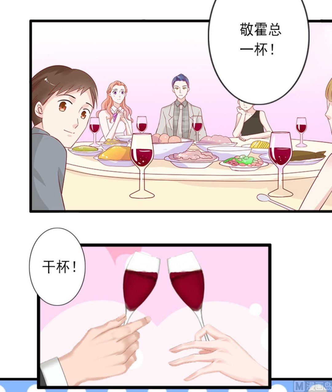 第29话 裴忻雅的阴谋