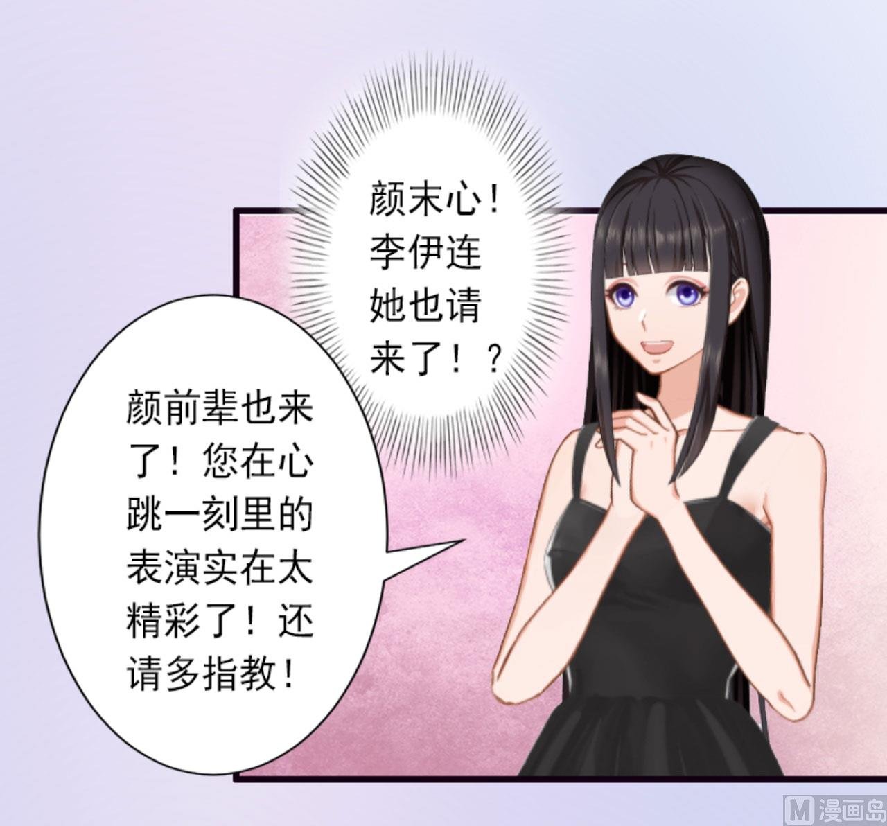 第29话 裴忻雅的阴谋
