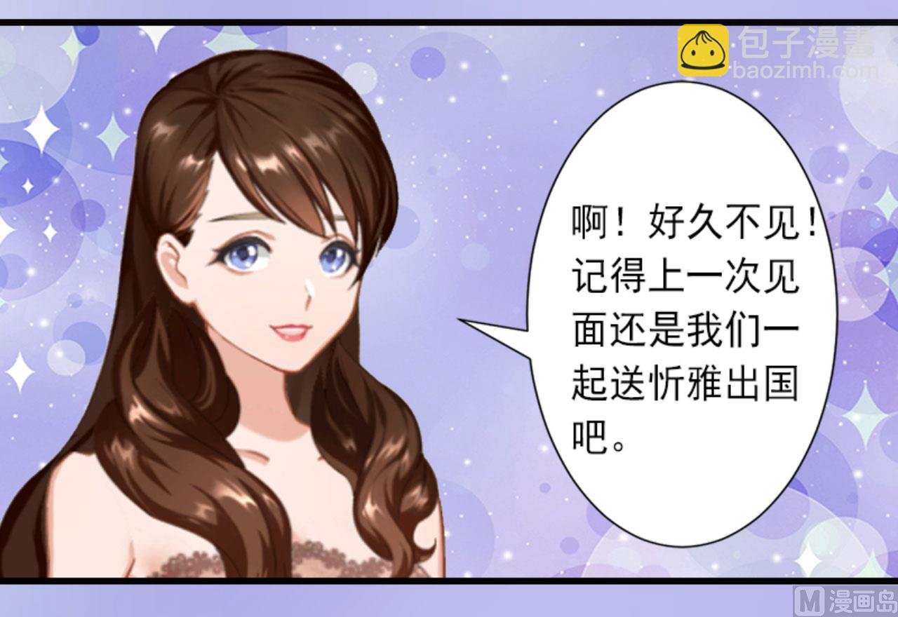 第29话 裴忻雅的阴谋