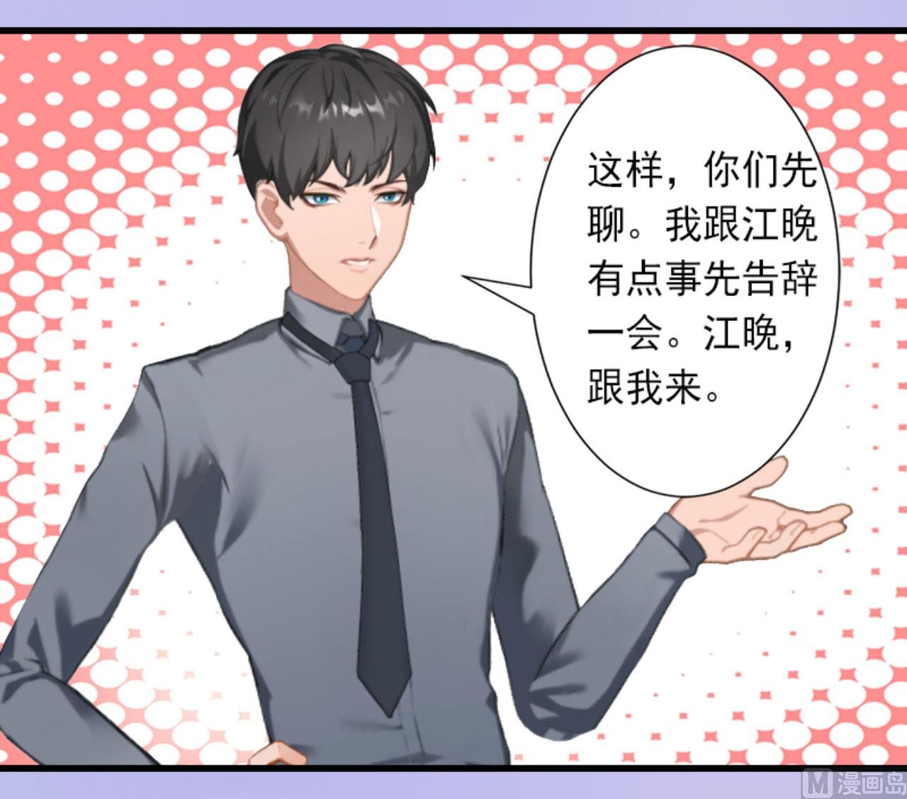 第29话 裴忻雅的阴谋