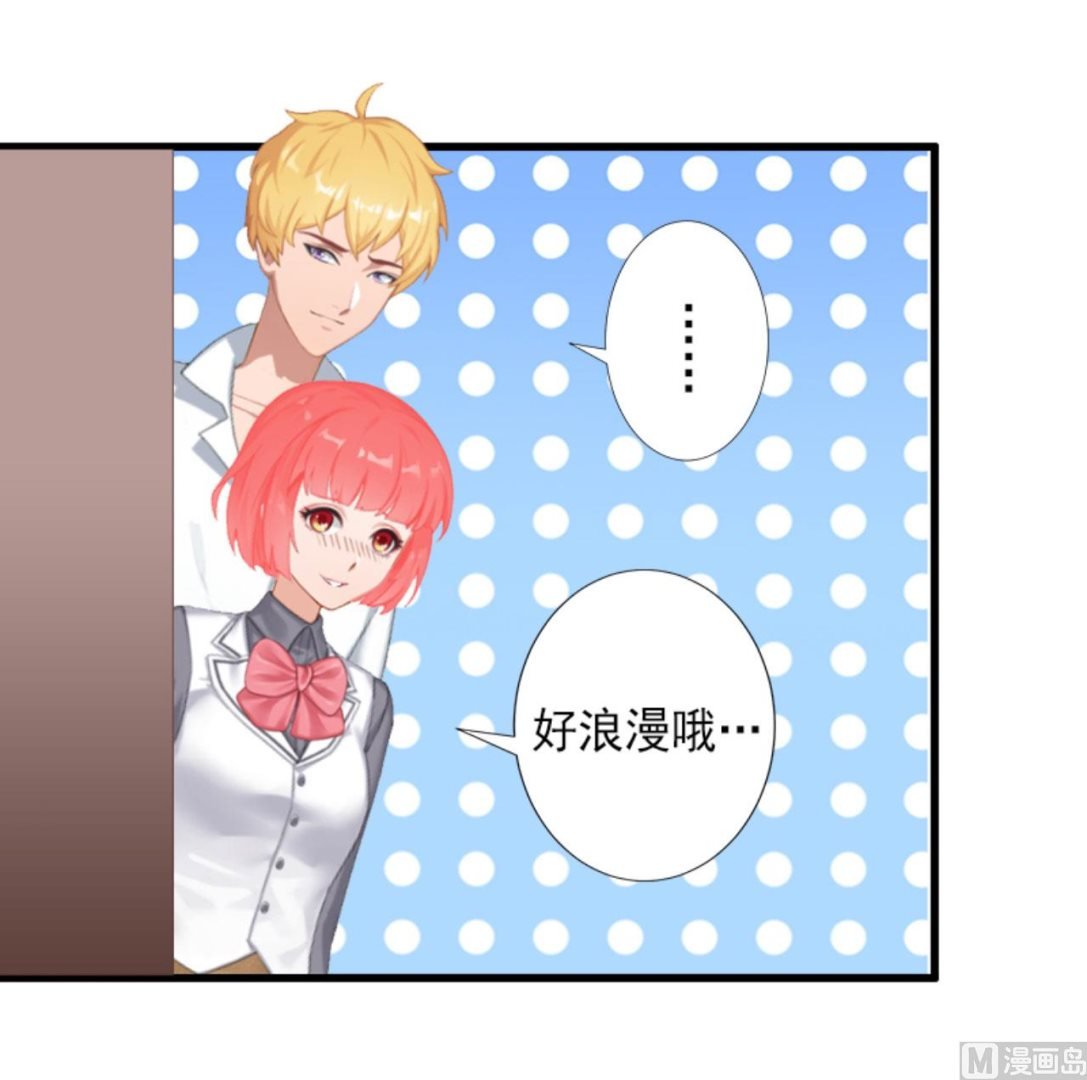 第29话 裴忻雅的阴谋