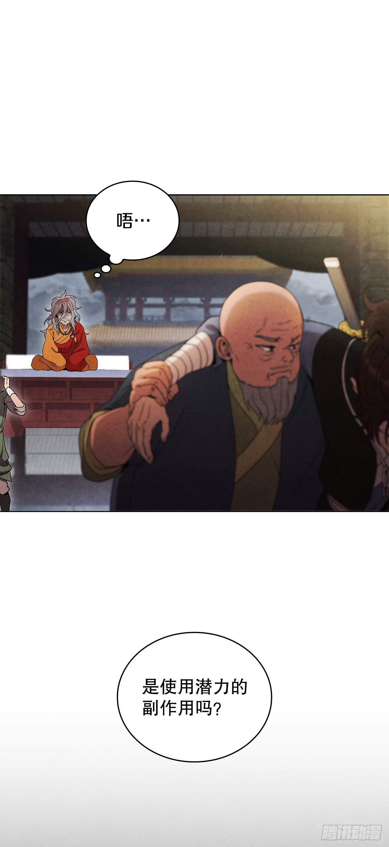 62.保护恶人