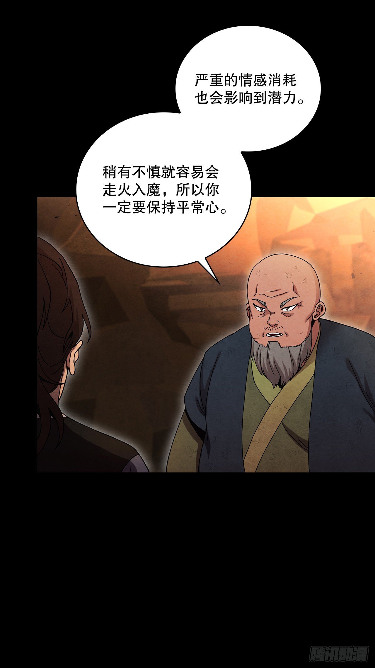 62.保护恶人