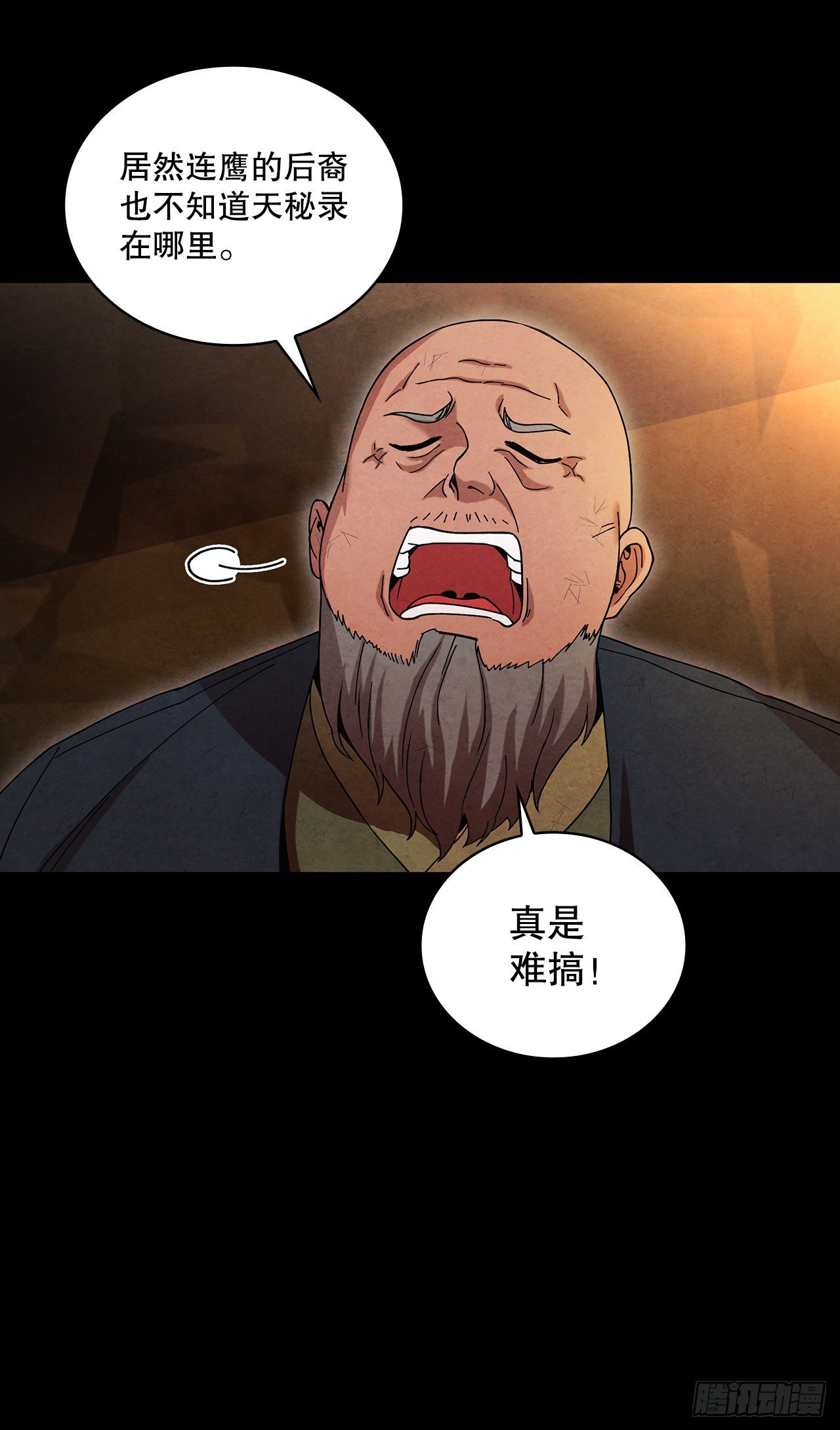 62.保护恶人