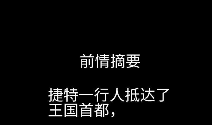 第77话 留特斯