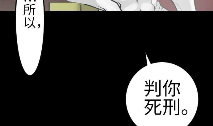 第77话 留特斯