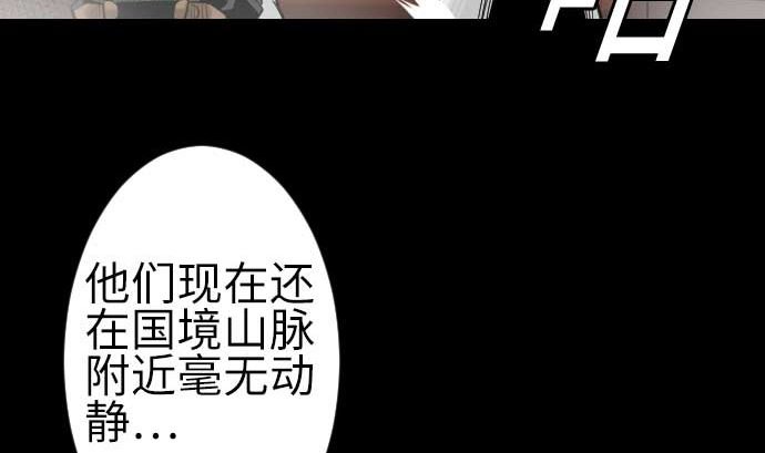 第77话 留特斯
