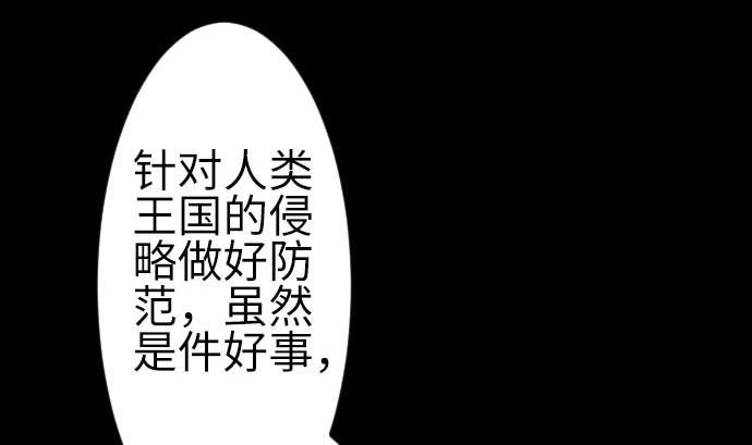 第77话 留特斯