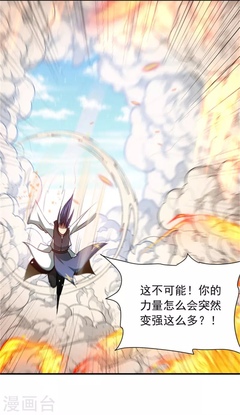 第35话 立身不正者必败